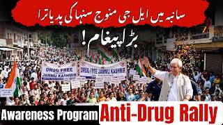 JK News : Samba Anti-Drug Rally Led by Manoj Sinha, Massive Push for Drug-Free Jammu Kashmir