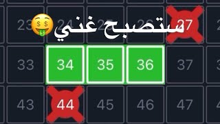 Betwinner  1xbet x keno ستشكرني على هذه الخطة للربح screenshot 1