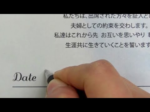 結婚証明書の書き方（参考例）