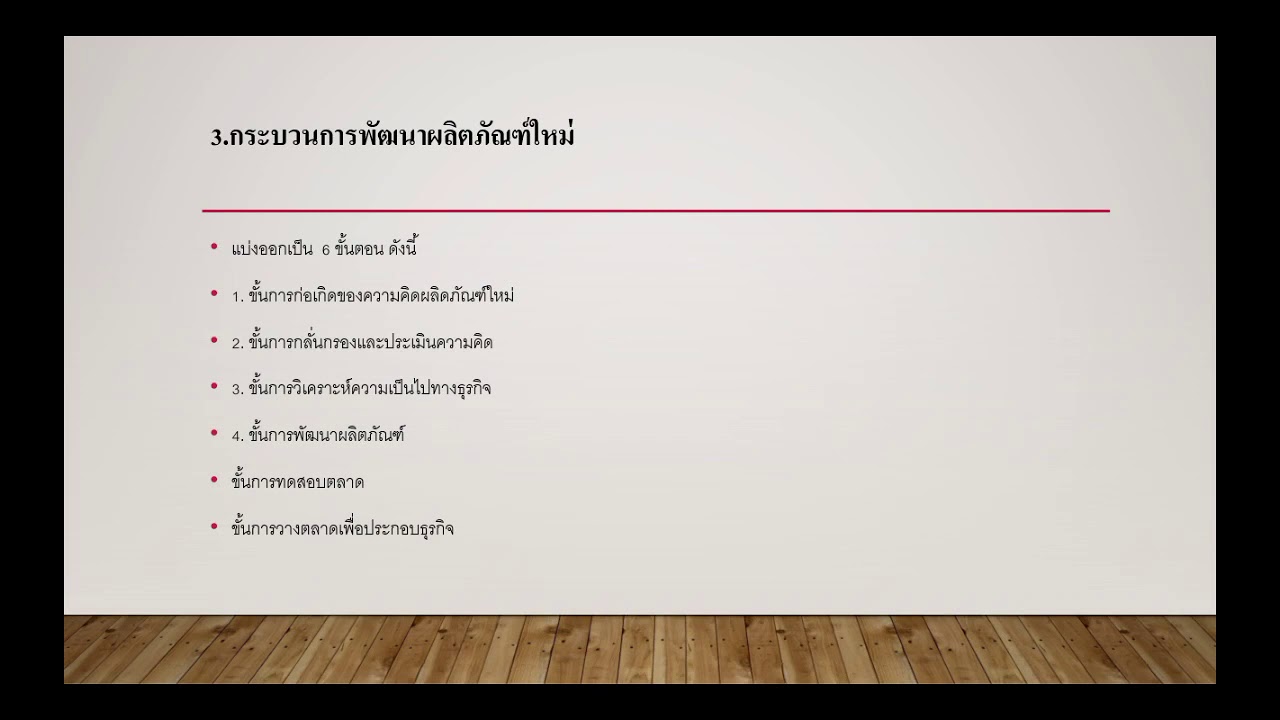 สรุปหลักการตลาด  Update 2022  วิชาหลักการตลาด