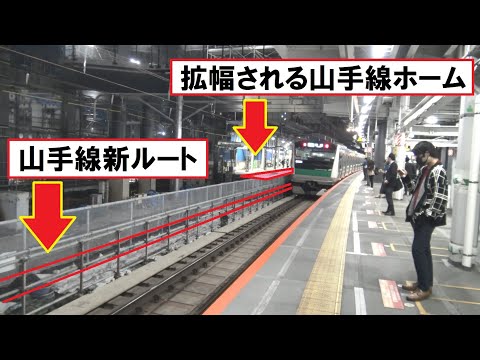 【渋谷駅山手線ホーム拡幅工事】埼京線ホームから見た山積みされた建設資材と到着してくる北行E233系