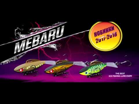 Балансир LUCKY JOHN MEBARU 57 с тройником LJME57 210 57mm 12,5gr + Саратов