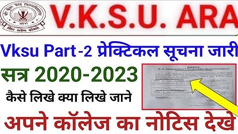 Vksu Part 2 Practical Notice 2020-23 अपने कॉलेज का नोटिस कब आपको जाना है अपने कॉलेज में जाने सभी