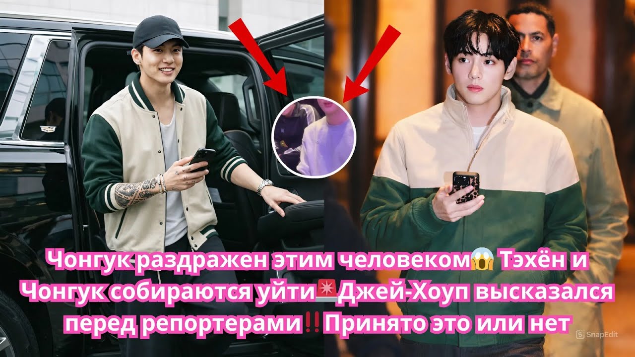 Чонгук расстроен из-за этого 😱 Тэкук уходит 🚨 Джей-Хоуп вежливо высказался ‼️Вернется он или нет?