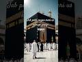 Jab pehli nazar meri us kabe pe jayegi #Kaaba #Tawaf #Mecca #IslamicArt #viral #Hajj #Umrah