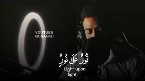 حالات واتس اب تلاوة رائعه ارح قلبك {الله نور السماوات والأرض}