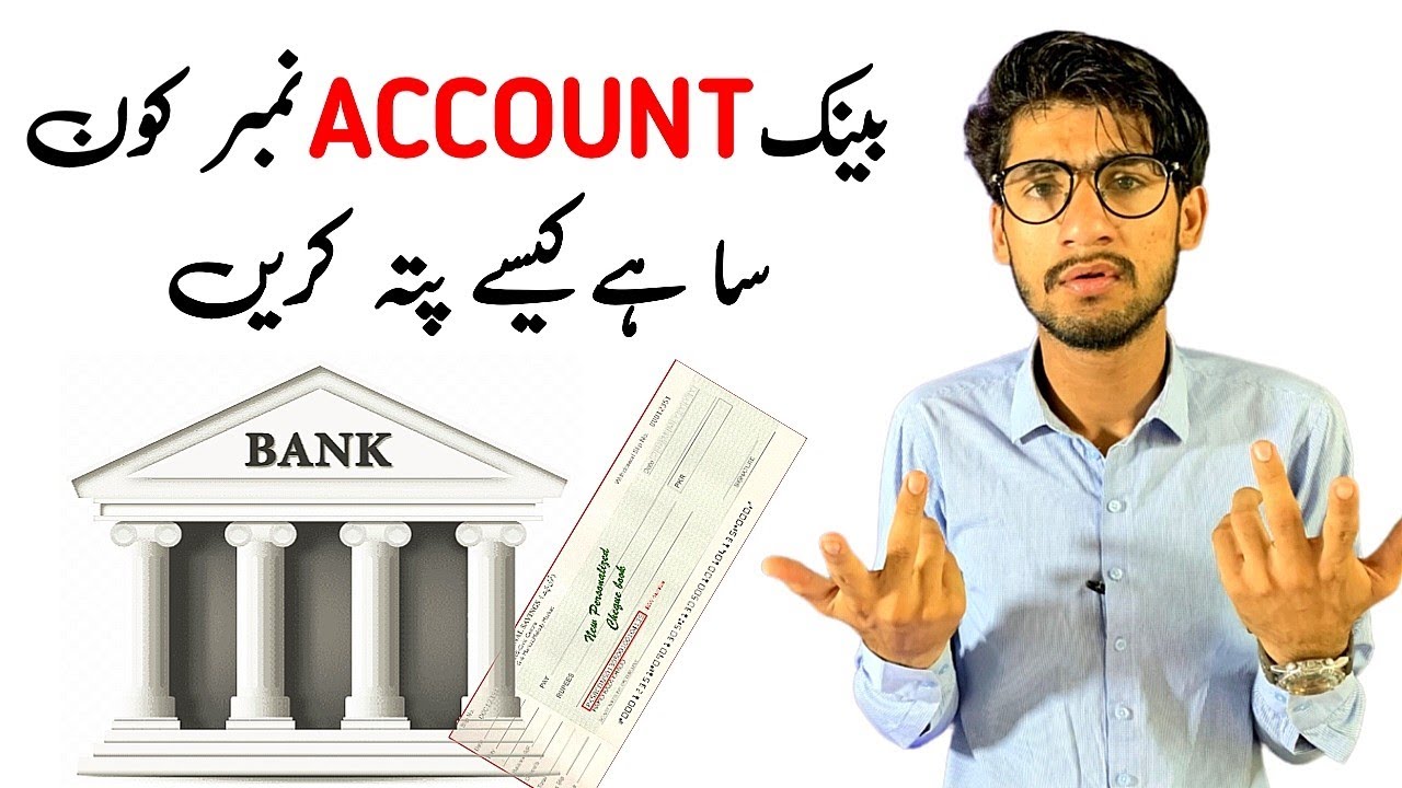 How To Find Bank Account Number Bank Ka Account Number Kasay Pata how-to-find-bank-account-number-bank-ka-account-number-kasay-pata