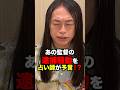 予言されていた逮捕劇 #占い