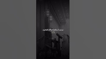 أَسْتَغْفِرُ اللَّهَ وَأَتُوبُ إِلَيْهِ 🤍.|  #عاصم_اللحيدان   #محمد_اللحيدان #الجمعه  #تلاوات #قران