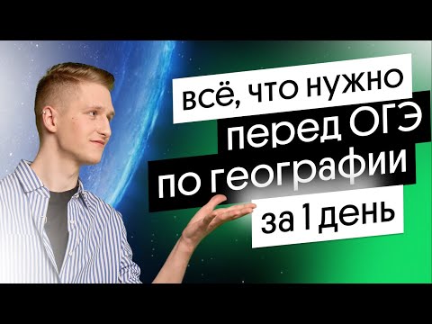 Видео: Какво е география на вулкана?