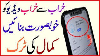 خراب سے خراب ویڈیو کو خوبصورت بنائیں - Soda Natural Beauty Camera screenshot 3