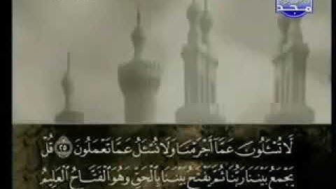 034 Sabaa   سورة  سبأ  علي الحذيفي