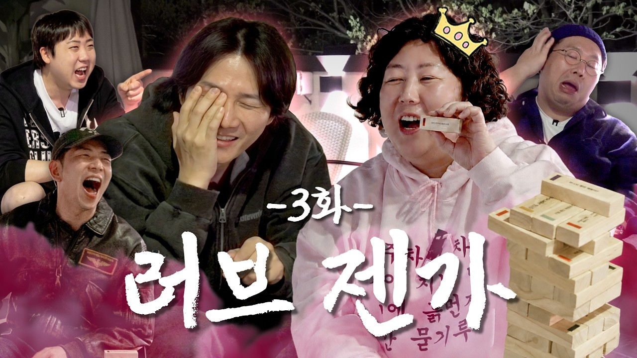 루루공주와 수발러들 | 춘천 편 3화