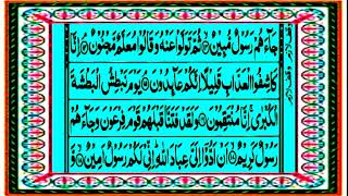 Best recitation of Surah Al Dukhan by syad sadaqat ali part 1/2