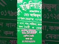 সর্বোচ্চ হেবি মাল দিয়ে ধান মারাই মেশিন তৈরি করা হয়। #viralvideo #মারাইমেশিন