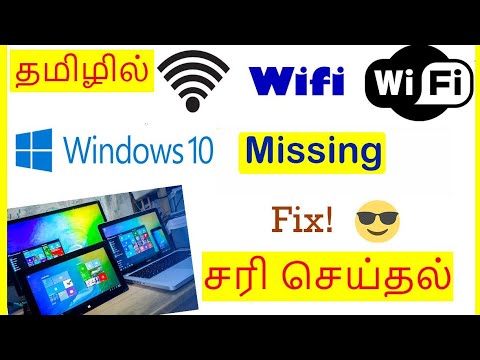 How to Fix No wireless networks found in windows 10 Tamil |VividTech