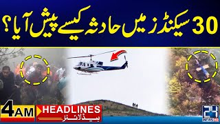 Helicopter Crashed in 30 Seconds of President Ebrahim Raisi ? | Kyrgyzstan | 4am News Headlines