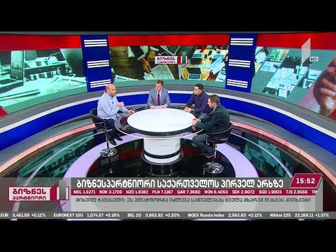 \"ბიზნესპარტნიორი\" საქართველოს პირველ არხზე