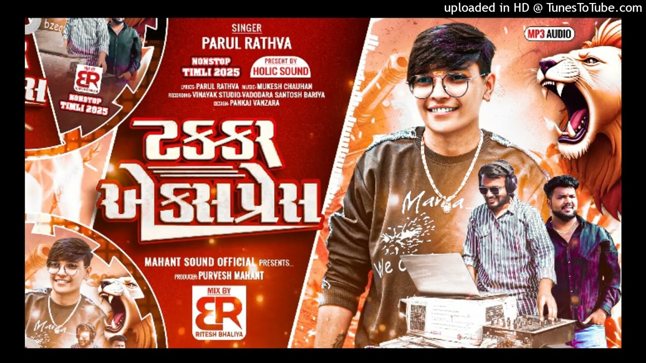 Takkar Express ।। Parul Rathva New Instagram Viral Timli 2025 // Maharaja Timli Song।। Blockbuster T