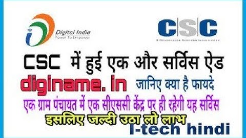 CSC new service Diginame. VLE How To Register Domain For a Website in CSC Diginame by I-tech Hindi