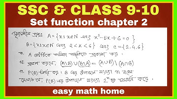 Set function general math chapter 2|| সেট ও ফাংশন এর সৃজনশীল প্রশ্ন ও এর সমাধান। Noor Hossain Sir