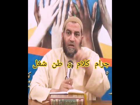 جرام كلام و طن شغل