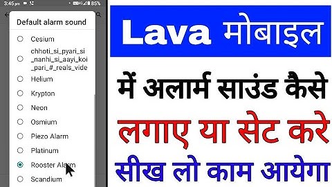 Lava phone me alarm sound kaise lagaye ya set kare।how to set alarm sound in lava phone