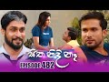 Sitha Nidi Na а ѓа а а а а Їа а а Episode 482 25th July 2025 Sitha Nidi Na а ѓа а а а а Їа а а Episode 482 25th July 2025