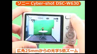 ソニー Cyber-shot DSC-W630 ピンク | コンパクトデジタルカメラ
