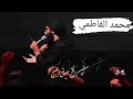 أمينة أم البنين كون أفتح عيوني الصبح محمد الفاطمي أمينة أم البنين كون أفتح عيوني الصبح محمد الفاطمي
