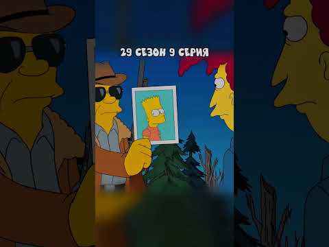 БАРТ ПРОПАЛ В БУНКЕРЕ ВРЕМЁН 2 МИРОВОЙ 🤣 Симпсоны смешные моменты - #симпсоны #барт #shorts