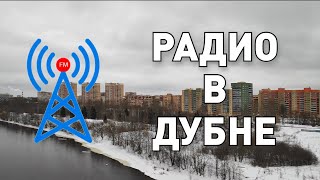 Обзор радиоприёма в городе Дубна (06.01.2022) screenshot 3