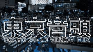 東京音頭 (Tokyo Ondo) ハウス版 TOKYO 20-20 Vision Mix - YouTube