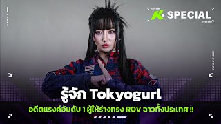  Tokyogurl  1  Rov    special