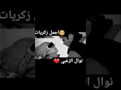 نوال الزغبي شتقتلك