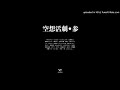 大嶋啓之 × 多田葵 — Smileより愛をこめて