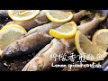 JAPANESE HOME COOKING#24ーLemon spiced catfish /柠檬香煎鲇鱼/レモン味鮎フライ