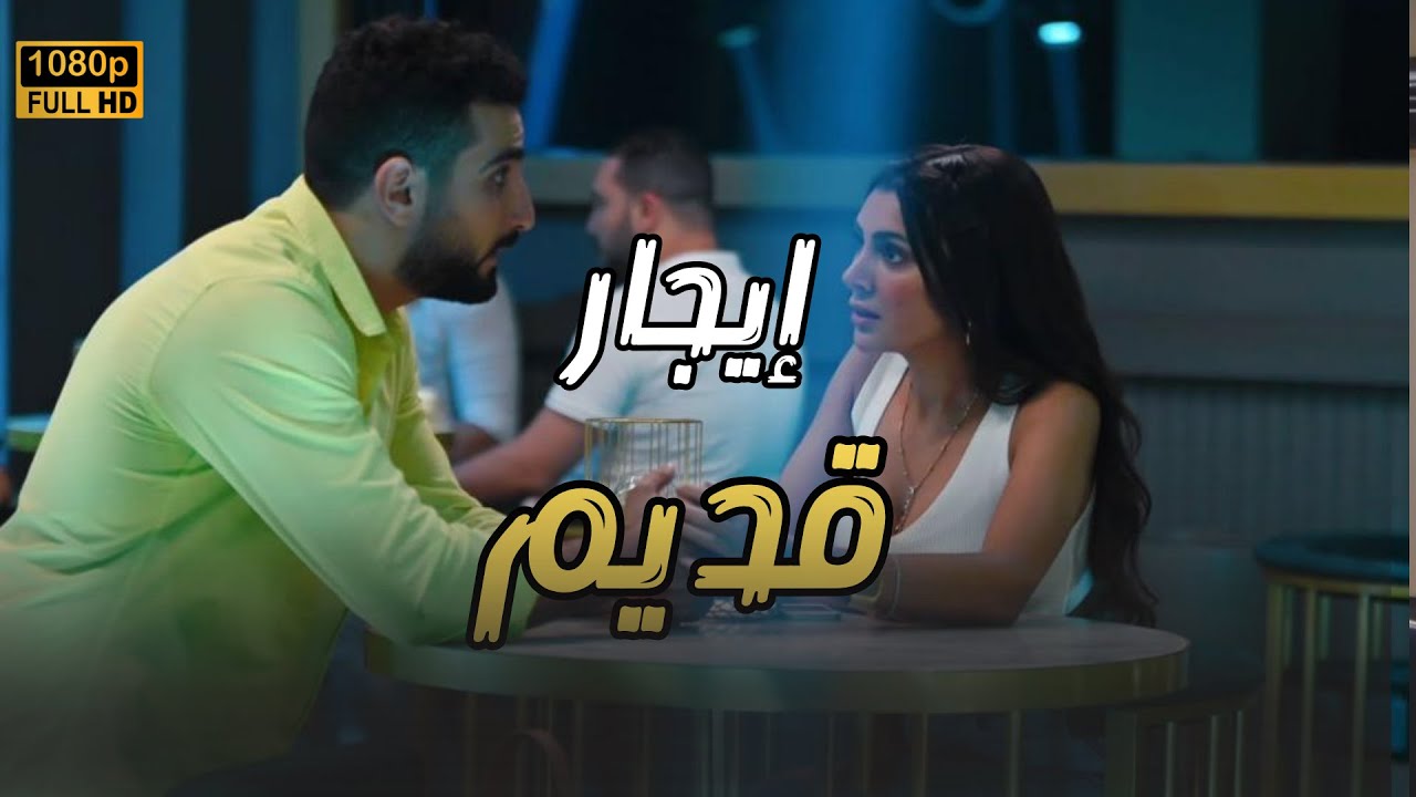 حصري فيلم 