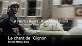 ガルパン劇中使用曲 玉葱の歌 仏語 カタカナ歌詞付 Youtube