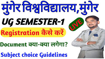 MUNGER UNIVERSITY UG SEMESTER-1 KA REGISTRATION KAISE KAREN| DOCUMENT क्या-क्या लगेग?PAYMENT KITNA H