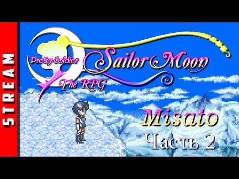 Видео: Почти-безголовый-стрим по -Sailor Moon: Another Story-. Часть 2. Приключения Сейлор Меркури!