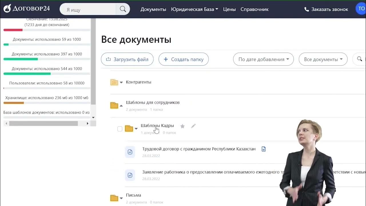 Договор 24 сайт. Договор 24 сайт. Договор 24 сайт. Договор 24 сайт. Редактирование документа.