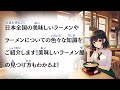 1 Hour Practical Japanese Listening -All about ramen