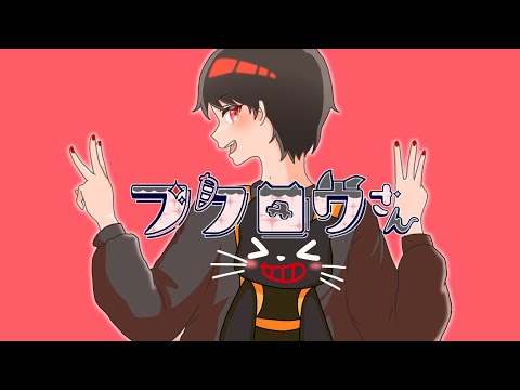 【手描き実ｼ兄者】キiヨさん13周年でフiクiロiウiさiん