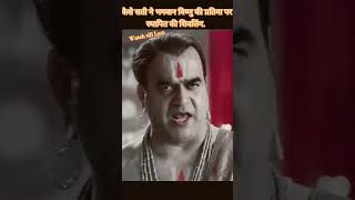 Sati Established Shivling On Lord Vishnu Statutemahadevmahakalshivshivasanatanhindu