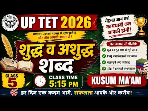 UP TET-2026| HINDI- PREVIOUS YEAR PAPER || CLASS-4  #UP_TET2026 #up_tet_class #UP_TET_HINDI #HINDI