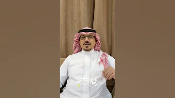 يمنى بلا يسرى تراها ضعيفه اعداد ياسر عبدالرحمن المرشدي 