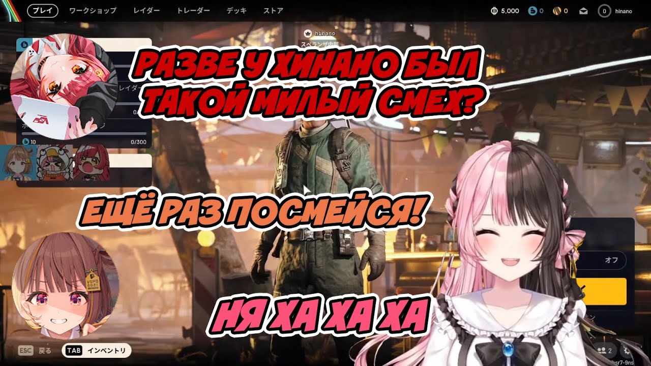 Хинано мило посмеялась [ Tachibana Hinano / Nekota Tsuna / Sendou Yuuhi | VSPO Ru sub ]