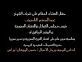 حفل عشاء على شرف الشيخ عبدالمنعم الناصيف الداعي رجل الأعمال حسين الهوشان أبو أنور 