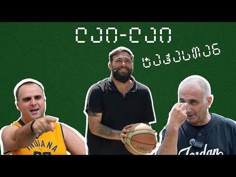 ეპიზოდი 16. ტაჰას ამღერებული ნაკრები. დიმას და ნოდარის რეპ ბეთლი 😁❤️